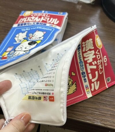 ドリルの表紙をデザインした2つのポーチ