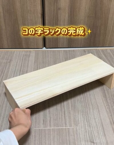 コの字ラックの完成