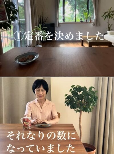 出所：<u><a href="https://www.youtube.com/watch?v=U4olm2fzH0I" target="_blank">@60歳からの幸せライフ</a></u>