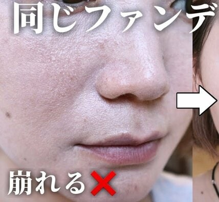 「スキンケアの段階から」30代が実践する「崩れにくいベースメイク」が目からウロコ 「綺麗にできた」の声も