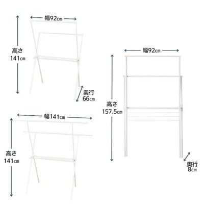 ホームコーディ　伸縮式X型折りたたみ室内物干し台