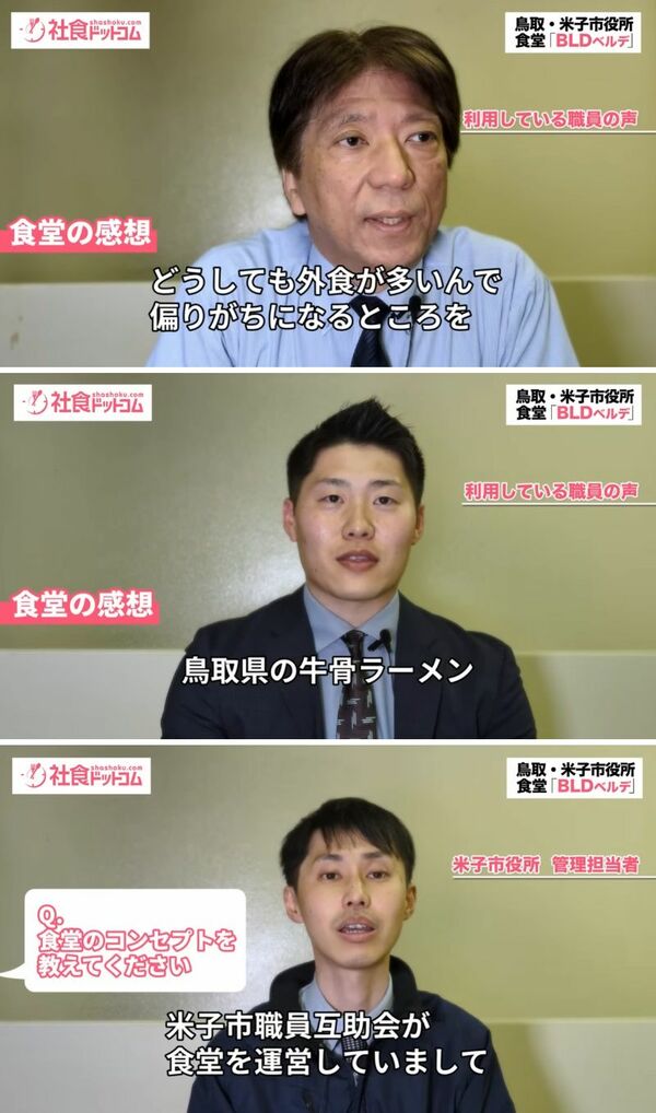 社員食堂