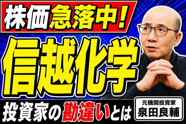 信越化学工業はなぜ儲かる？元機関投資家が明かす「シリコンウエハー」だけではない強さの秘密