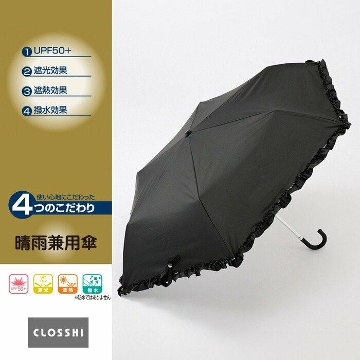 UPF50＋、紫外線（UV）遮蔽率99％以上の安心感