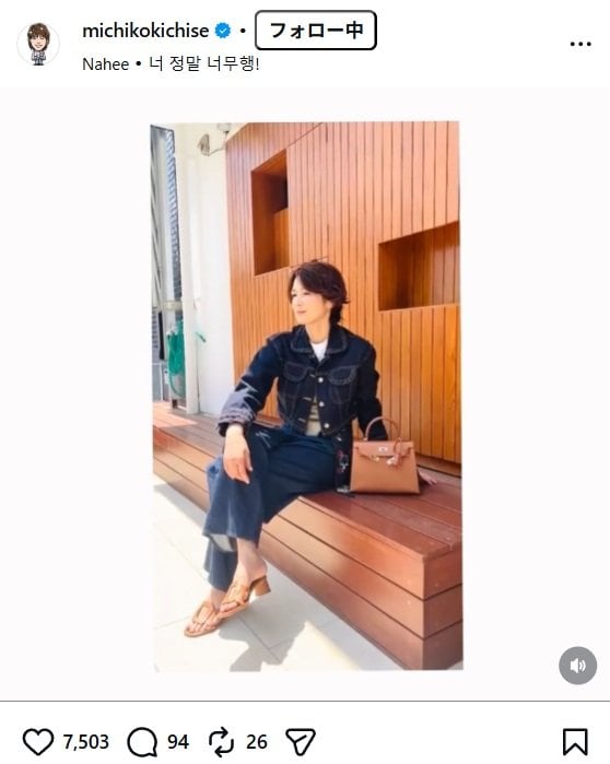 出所：吉瀬美智子のInstagram（＠michikokichise） 参照日：2026年5月15日