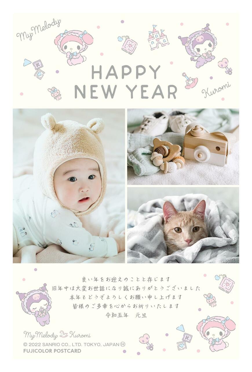 出所：株式会社CONNECTIT　『サンリオキャラクターが「スマホで年賀状」に初登場！ 卯(うさぎ)年にちなみ「マイメロディ」を主役としたデザインを多数ご用意』©sanrio