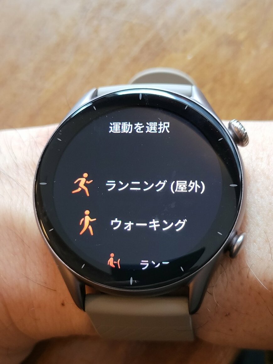 ワークアウトメニュー