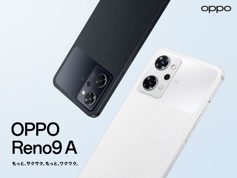 OPPO Reno9 Aのおすすめポイントは？OPPO Reno7 Aとスペック・価格を比較！