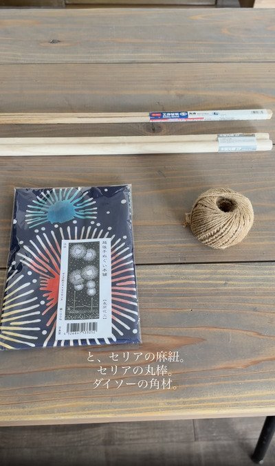 【100均DIY】思い出の手ぬぐいがおしゃれな“タペストリー”に変身！「すごく素敵」の声