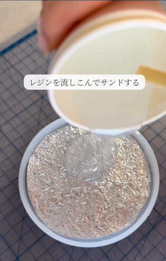 レジンを流し込む様子