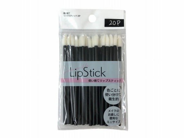 出所：ダイソー公式　使い捨てリップスティック20P