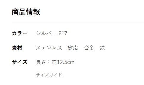 しまむら、チャーム付き靴ベラ(鳥羽水族館)商品画像