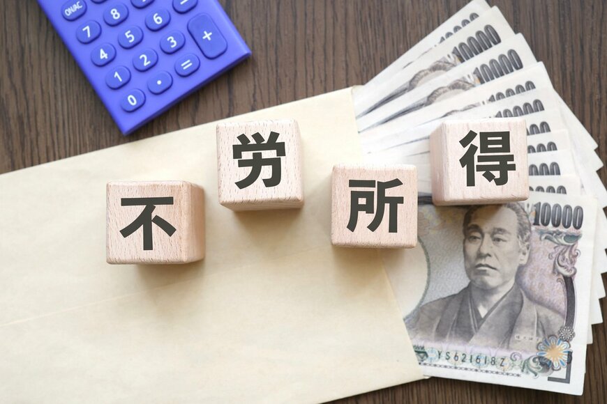 まずは不労所得「毎月5万円」を目指す！資金がいくらあれば達成できる？3つの方法をご紹介