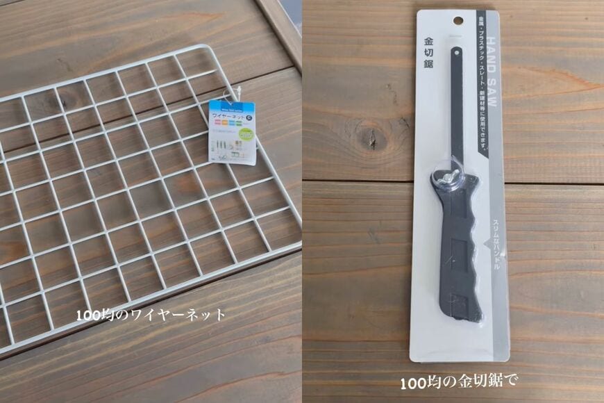 【100均DIY】キャンドゥのワイヤーネットでかっこいいおしゃれ蛍光灯カバーをDIY！「すごい！尊敬します！」と話題