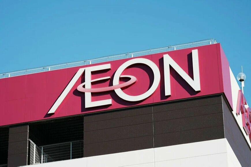 思わず口ずさみたくなる「イオンの紙袋」を自宅で発見　懐かしすぎるデザインが話題に