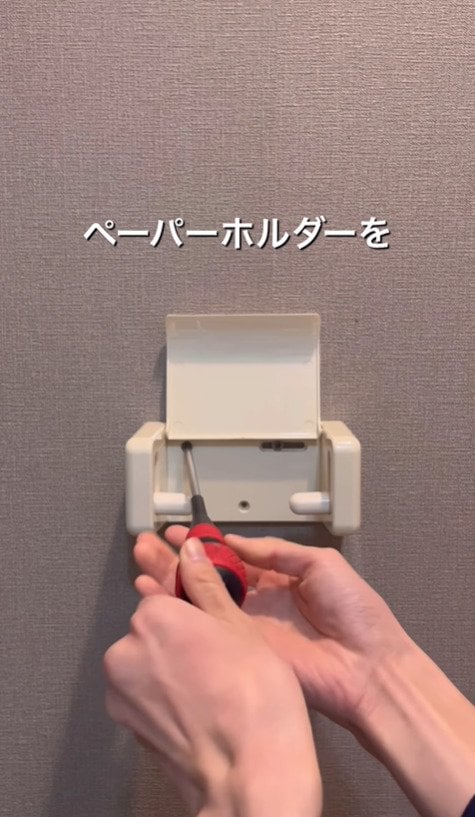 【賃貸DIY】「下地がなくてもできた！」ダイソーのピンフックで…古びたペーパーホルダーを付け替えてイメージチェンジ