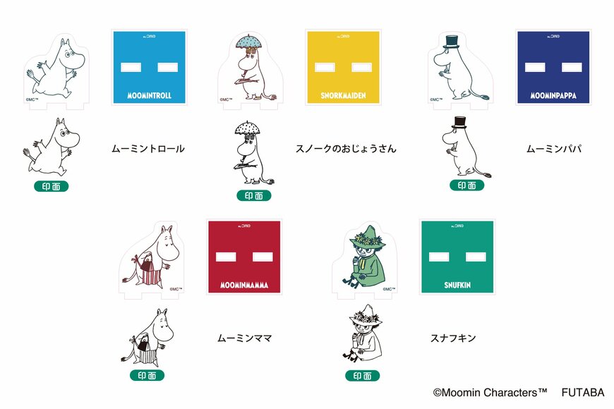 出所：フタバ株式会社　アクスタスタンプコレクションBOX