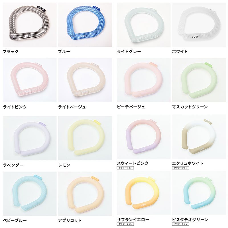 出所：株式会社WIZ『熱中症対策に最適な「SUOクールリング」が、サステナブルな製造工程でカラーラインアップを追加して新登場』