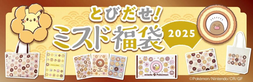 画像出所：PR TIMES