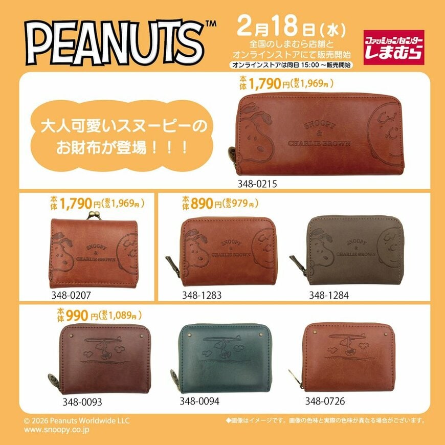 画像出所：しまむら公式X