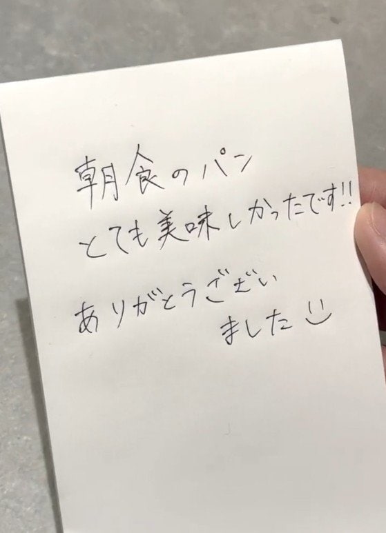 置き手紙はとても嬉しい!