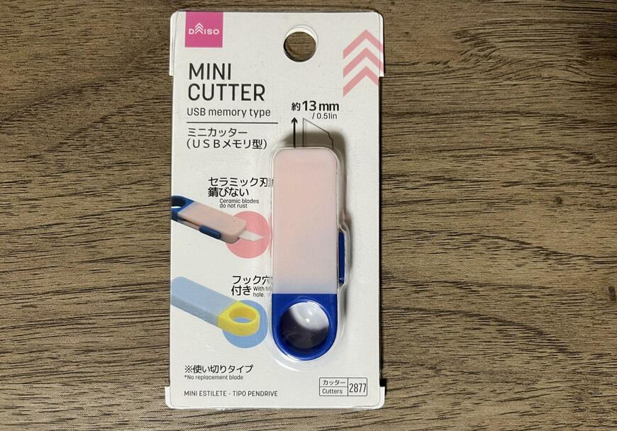 ダイソー、ミニカッター(USBメモリ型)