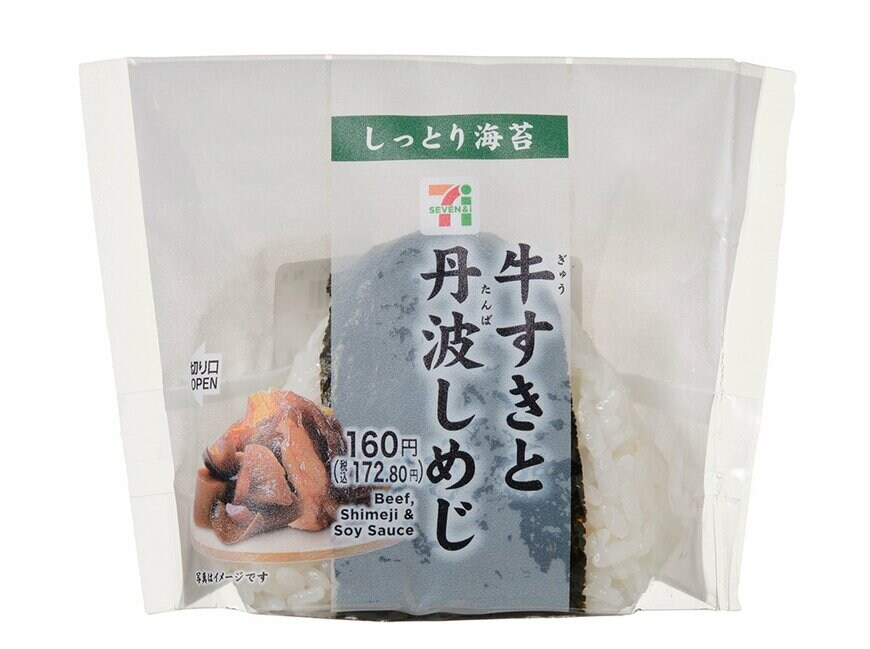 セブン-イレブンの新商品その1