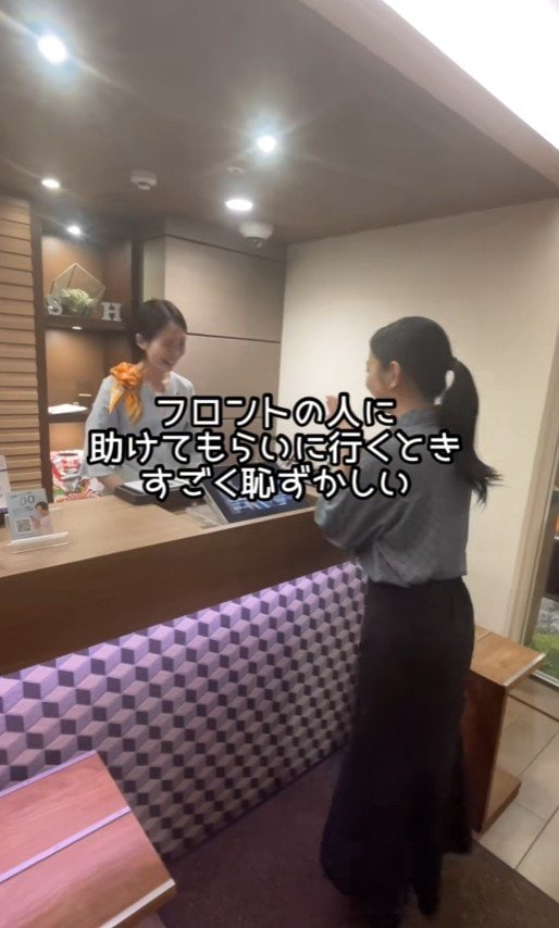 フロントで助けてもらうのも恥ずかしい…
