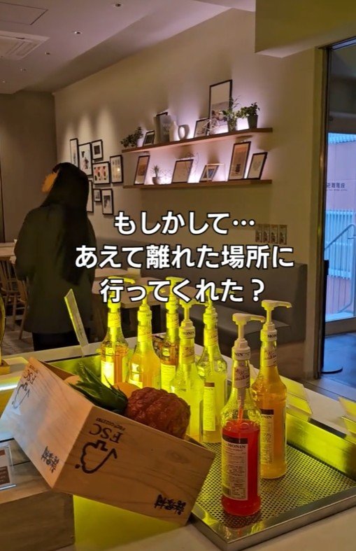 もしかして…あえて離れた場所に？