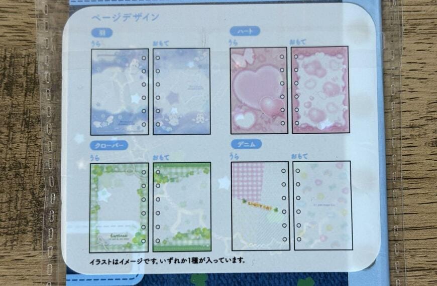 セリア、B7サイズ対応シール帳 24ページ 12.3cm×8cmの画像