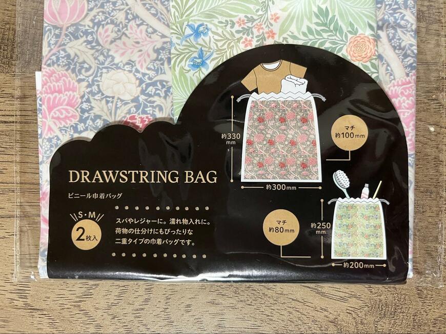 セリア、ビニール巾着バッグ 2Pマスターピースコレクション/WM画像