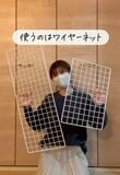 「真似したい！！」服が山積みのクローゼットに→ダイソーの〈ワイヤーネット〉で便利な〈ちょい置き棚〉をDIY！