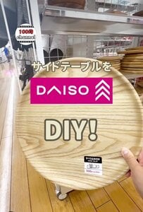【100均DIY】移動もラクラク！ダイソーの鉢スタンドでキャスター付き「サイドテーブル」を簡単DIY
