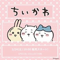 ちいかわやハチワレの後ろ姿がキュート！ローリーズファーム新作「ちいかわ」コラボに注目。大人可愛いルームウェアがいっぱいです！