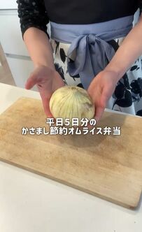 【かさ増し節約オムライス弁当】具沢山でボリューム満点！満腹になるお弁当が話題