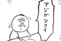 【育児・2歳児】「味が強い！」子どもの独特な言い回しにSNS中が爆笑の嵐