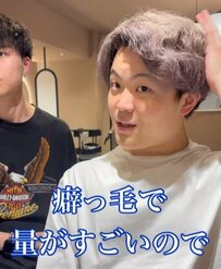 「ボワッてなりやすい…」量が多い＆くせ毛が気になる男性。プロ提案の2WAY前髪で印象激変！
