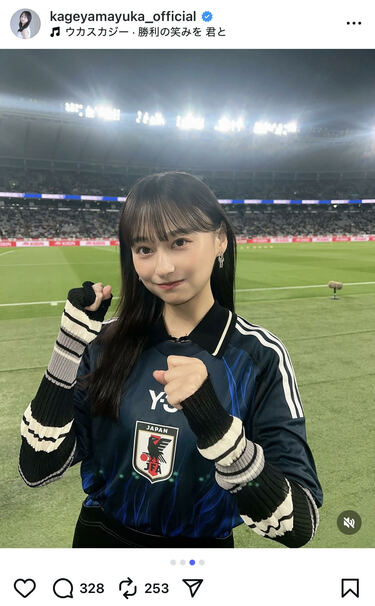 影山優佳 シックなサッカー日本代表ユニコーデに「世界一美しい