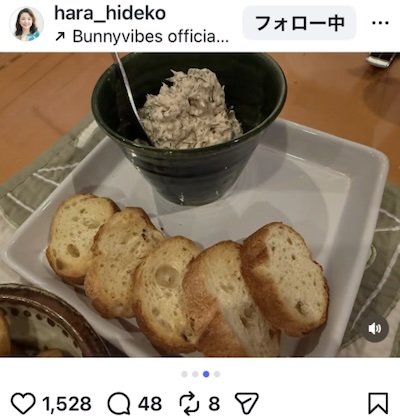 原日出子のInstagram投稿