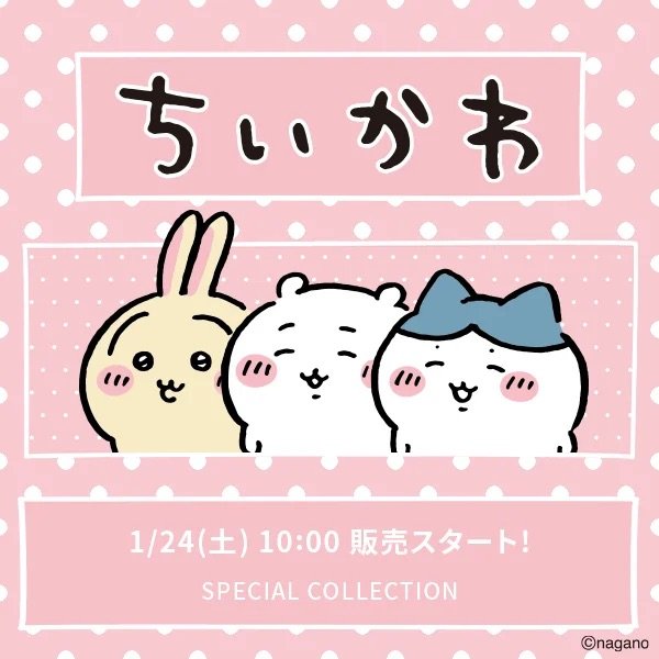 ちいかわやハチワレの後ろ姿がキュート！ローリーズファーム新作「ちいかわ」コラボに注目。大人可愛いルームウェアがいっぱいです！