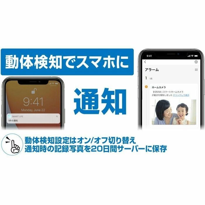 動く対象を感知して自動で追いかけながら録画する自動追尾機能付き