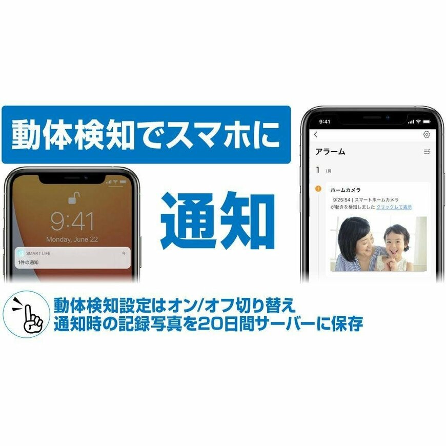 動く対象を感知して自動で追いかけながら録画する自動追尾機能付き