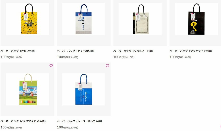 出所：公式通販ダイソーネットストア "文具メーカー　バッグ"の検索結果 