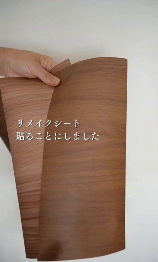 【DIY】真っ白なIKEAシェルフを木目調にリメイク。まるでオーダー家具のような高級感ある仕上がりに