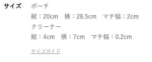 出所：しまむらパーク しまむら クリーナー付き収納ポーチ（PlayStation）
