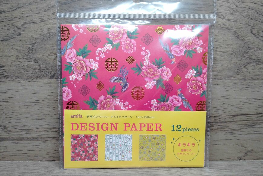 筆者撮影（セリア、デザインペーパー チャイナパターン）