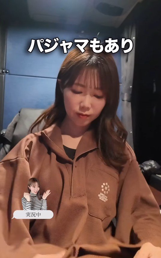 出所：@jumy_as「完全個室の夜行バス旅」