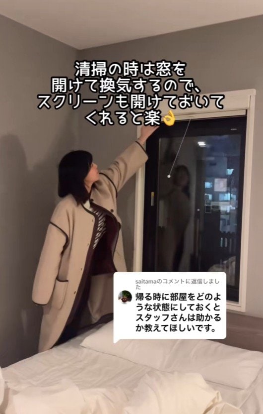 スクリーンを開ける女性
