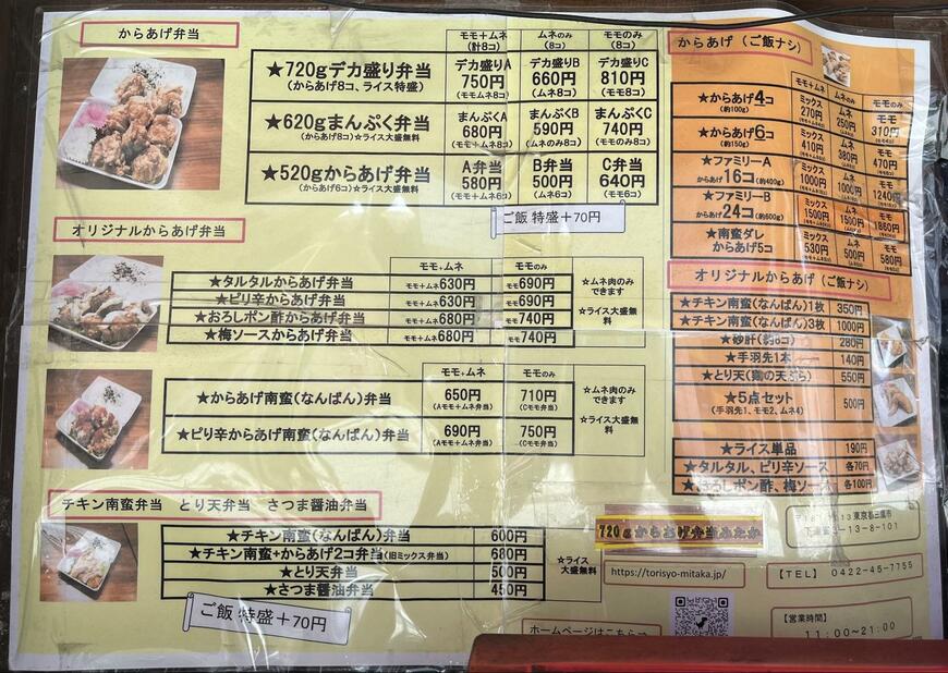 からあげを中心とした弁当のラインナップ