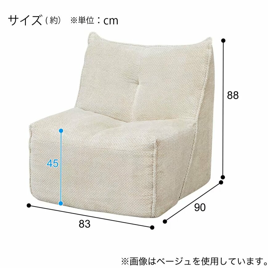 ニトリ公式通販ニトリネット　1人掛けソファ 布張りタイプ（ZN02 BE）の画像